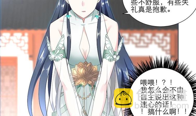《逆天嫡女仙尊，宠上天！》第3话 我也能修仙了！ 第8页