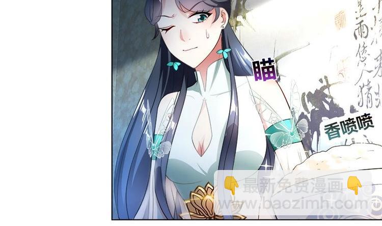 《逆天嫡女仙尊，宠上天！》第4话 又变成废材？！ 第10页