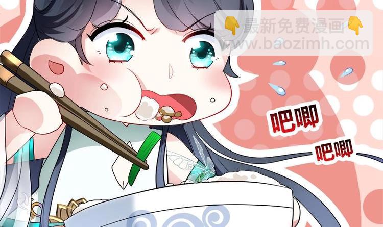 《逆天嫡女仙尊，宠上天！》第4话 又变成废材？！ 第12页