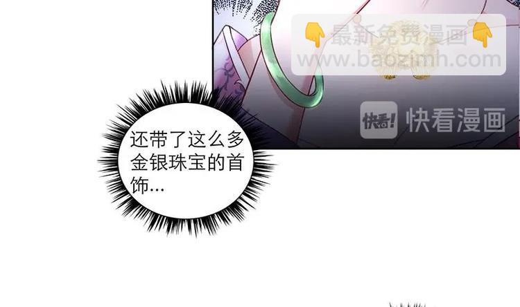 《逆天嫡女仙尊，宠上天！》第4话 又变成废材？！ 第16页