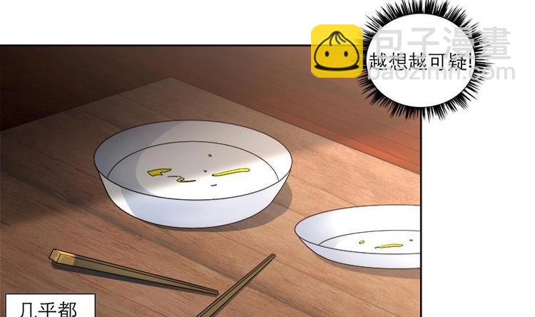 《逆天嫡女仙尊，宠上天！》第4话 又变成废材？！ 第17页