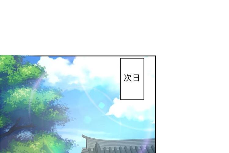 《逆天嫡女仙尊，宠上天！》第4话 又变成废材？！ 第20页