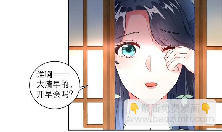 《逆天嫡女仙尊，宠上天！》第4话 又变成废材？！ 第24页