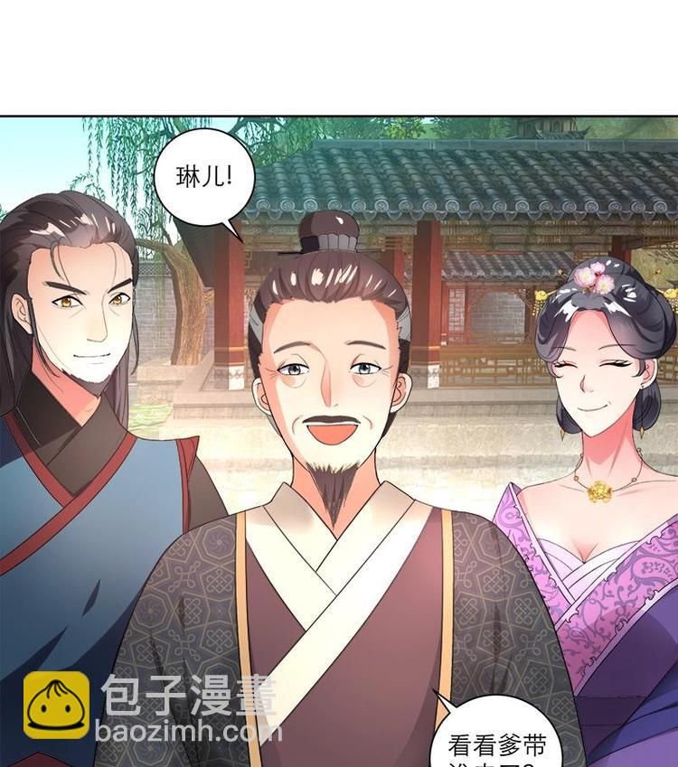 《逆天嫡女仙尊，宠上天！》第4话 又变成废材？！ 第25页