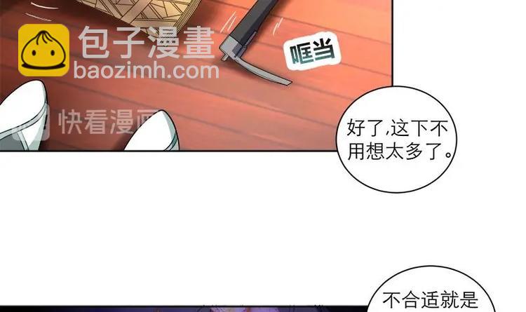 《逆天嫡女仙尊，宠上天！》第4话 又变成废材？！ 第36页