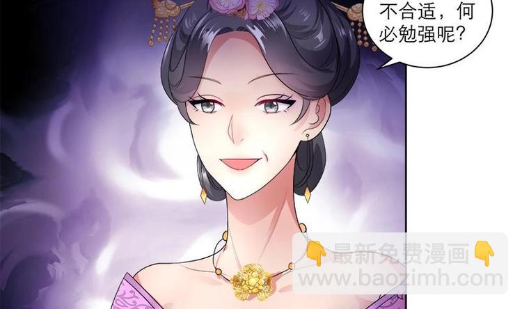 《逆天嫡女仙尊，宠上天！》第4话 又变成废材？！ 第37页