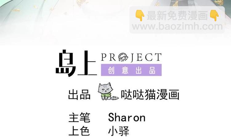《逆天嫡女仙尊，宠上天！》第4话 又变成废材？！ 第3页