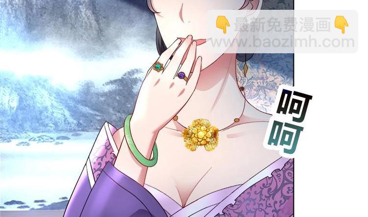 《逆天嫡女仙尊，宠上天！》第4话 又变成废材？！ 第5页