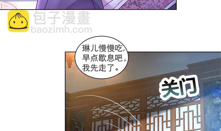 《逆天嫡女仙尊，宠上天！》第4话 又变成废材？！ 第6页