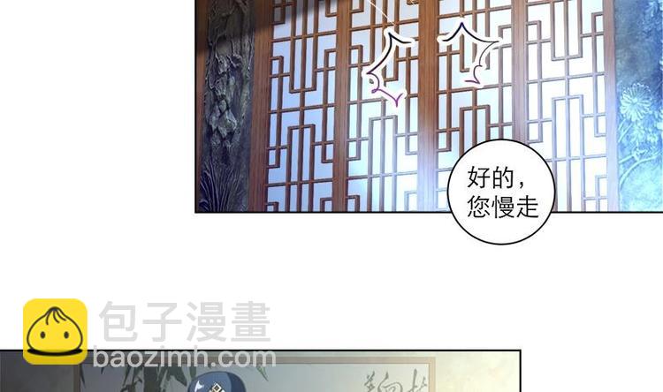 《逆天嫡女仙尊，宠上天！》第4话 又变成废材？！ 第7页