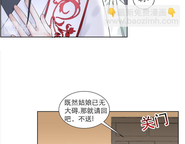 《逆天嫡女仙尊，宠上天！》第2话 奇葩家庭 第13页