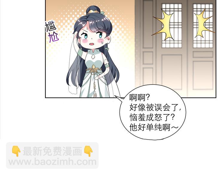 《逆天嫡女仙尊，宠上天！》第2话 奇葩家庭 第14页