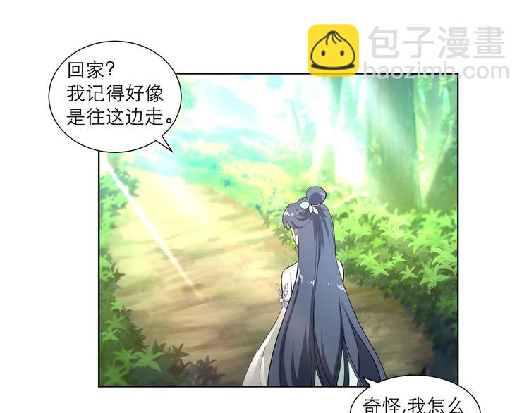 《逆天嫡女仙尊，宠上天！》第2话 奇葩家庭 第16页
