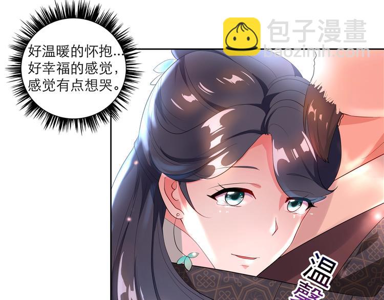 《逆天嫡女仙尊，宠上天！》第2话 奇葩家庭 第34页