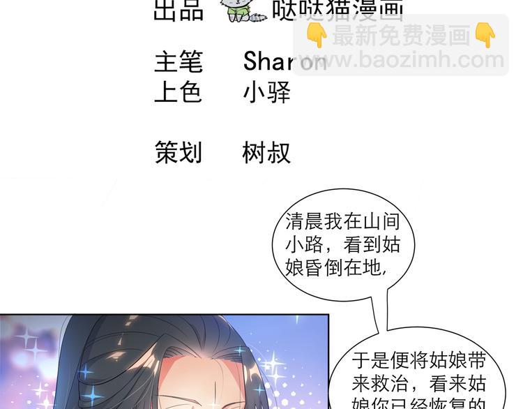 《逆天嫡女仙尊，宠上天！》第2话 奇葩家庭 第3页