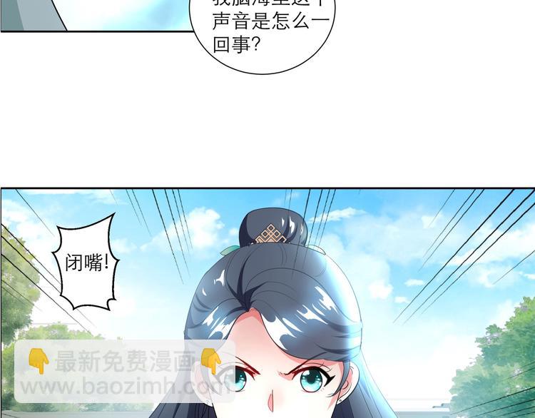《逆天嫡女仙尊，宠上天！》第2话 奇葩家庭 第42页
