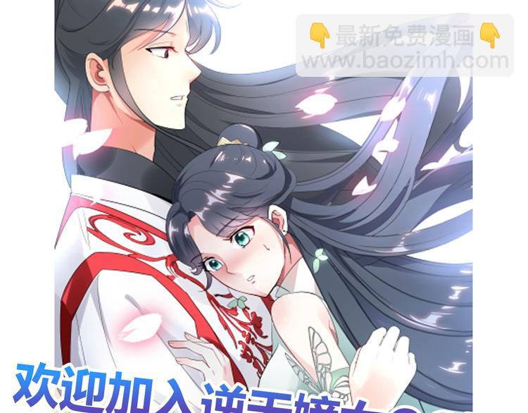 《逆天嫡女仙尊，宠上天！》第2话 奇葩家庭 第46页