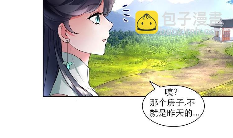 《逆天嫡女仙尊，宠上天！》第5话 中毒？ 第16页
