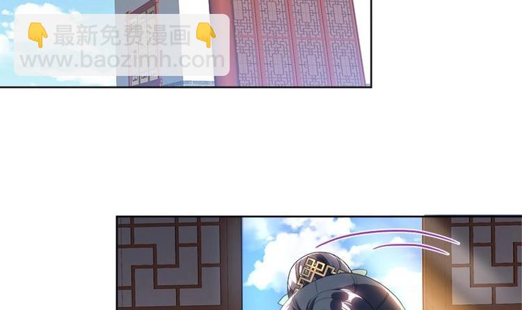 《逆天嫡女仙尊，宠上天！》第5话 中毒？ 第18页