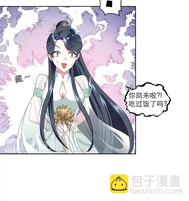 《逆天嫡女仙尊，宠上天！》第5话 中毒？ 第27页