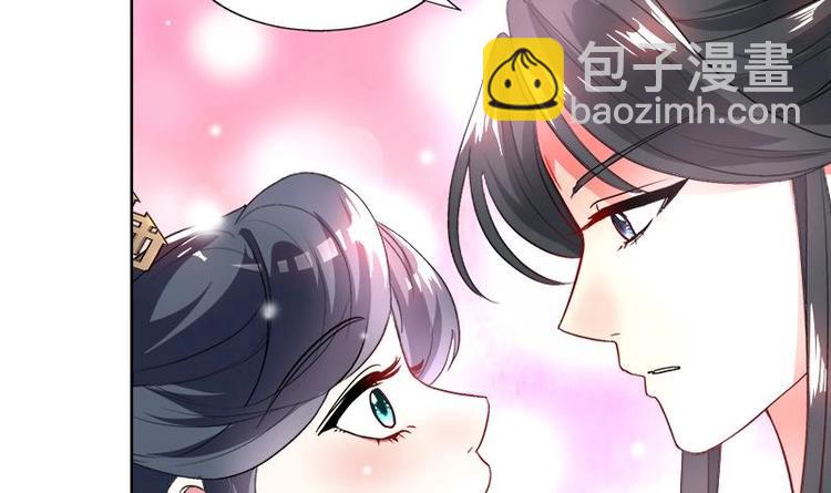 《逆天嫡女仙尊，宠上天！》第5话 中毒？ 第33页