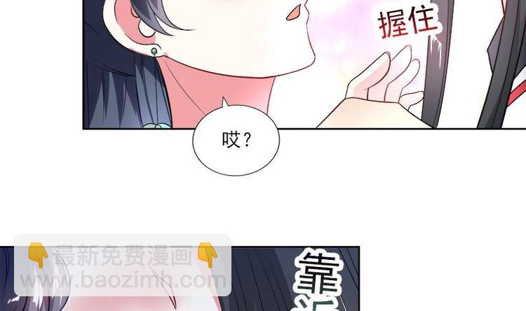 《逆天嫡女仙尊，宠上天！》第5话 中毒？ 第34页