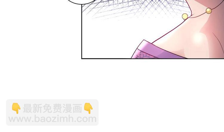《逆天嫡女仙尊，宠上天！》第5话 中毒？ 第7页