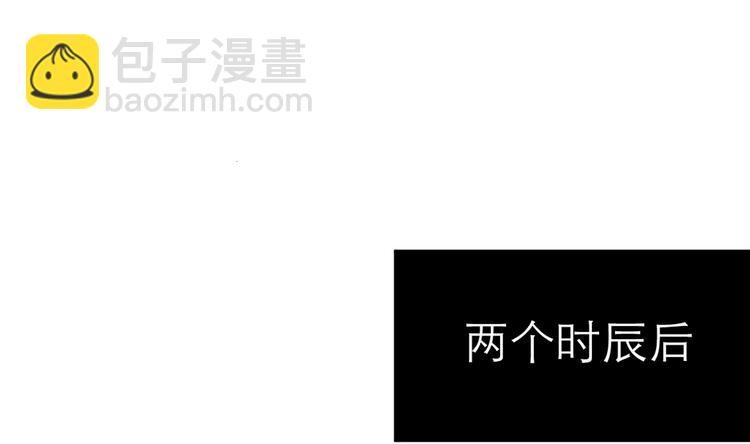《逆天嫡女仙尊，宠上天！》第8话 炼丹 第15页