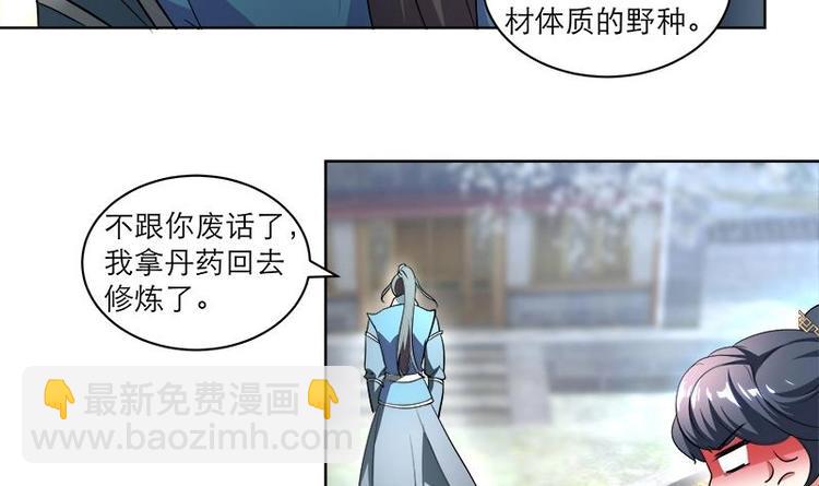 《逆天嫡女仙尊，宠上天！》第8话 炼丹 第33页
