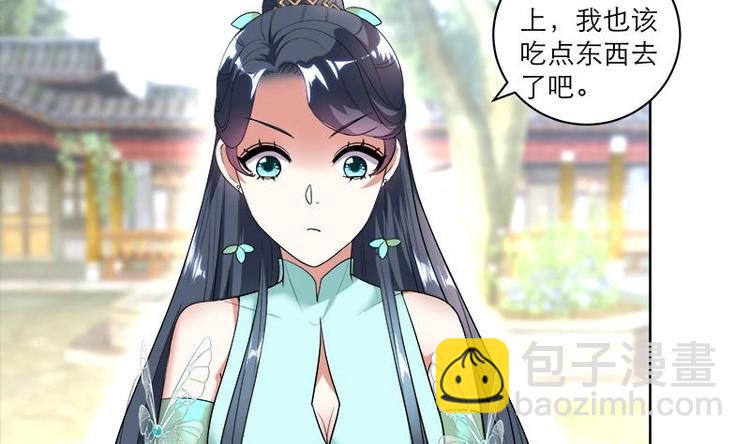 《逆天嫡女仙尊，宠上天！》第8话 炼丹 第35页