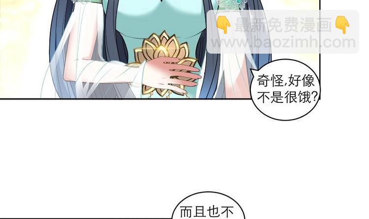 《逆天嫡女仙尊，宠上天！》第8话 炼丹 第36页