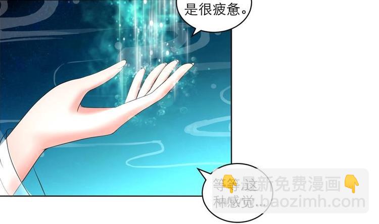 《逆天嫡女仙尊，宠上天！》第8话 炼丹 第37页