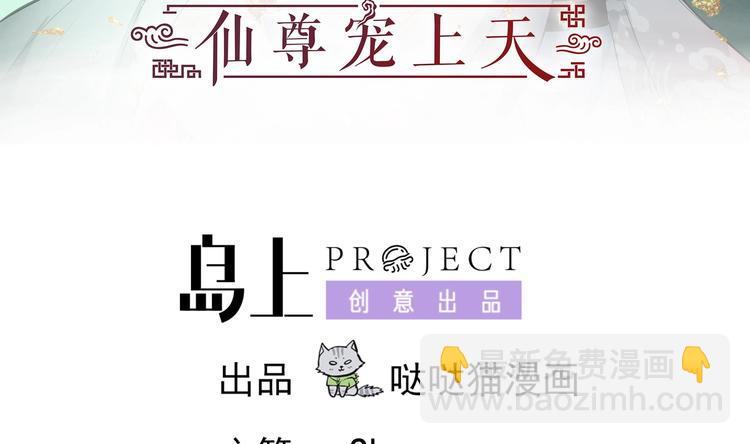 《逆天嫡女仙尊，宠上天！》第8话 炼丹 第3页