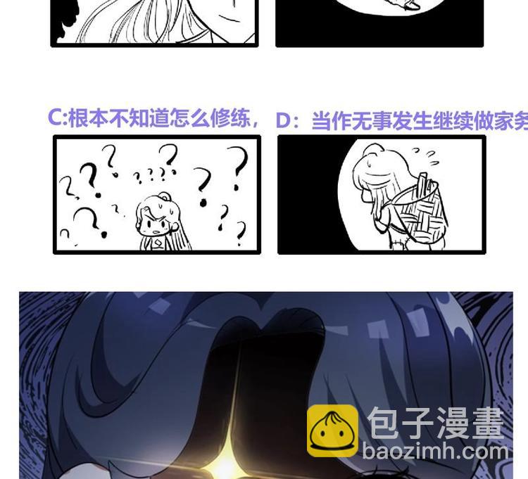 《逆天嫡女仙尊，宠上天！》第8话 炼丹 第41页