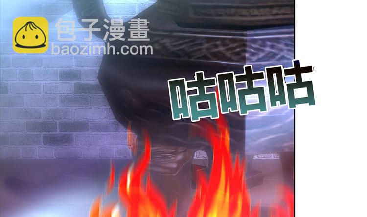 《逆天嫡女仙尊，宠上天！》第8话 炼丹 第5页