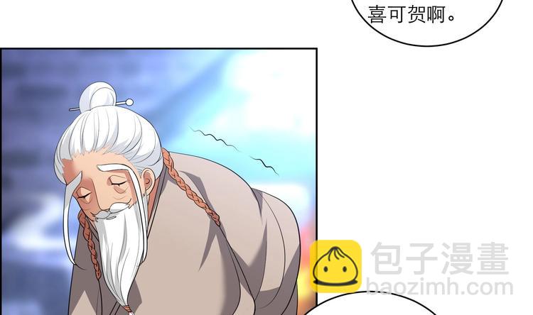 《逆天嫡女仙尊，宠上天！》第8话 炼丹 第8页