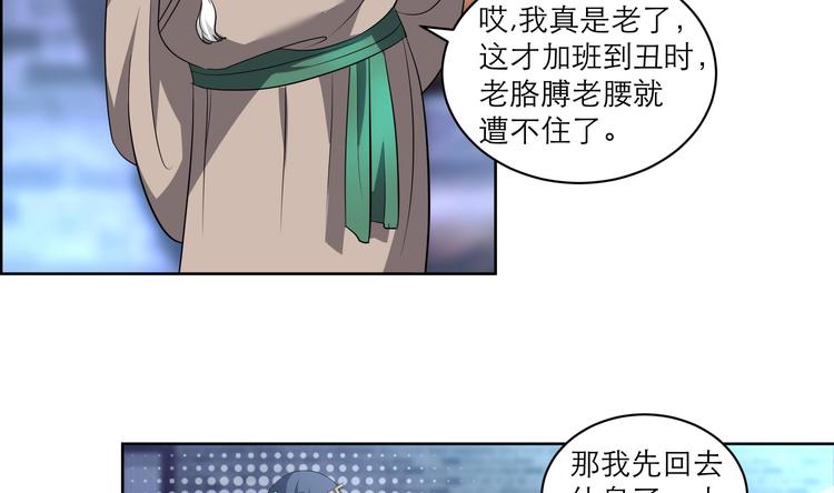 《逆天嫡女仙尊，宠上天！》第8话 炼丹 第9页