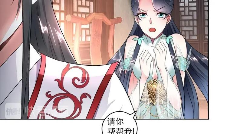 《逆天嫡女仙尊，宠上天！》第6话 就当借用一下 第12页