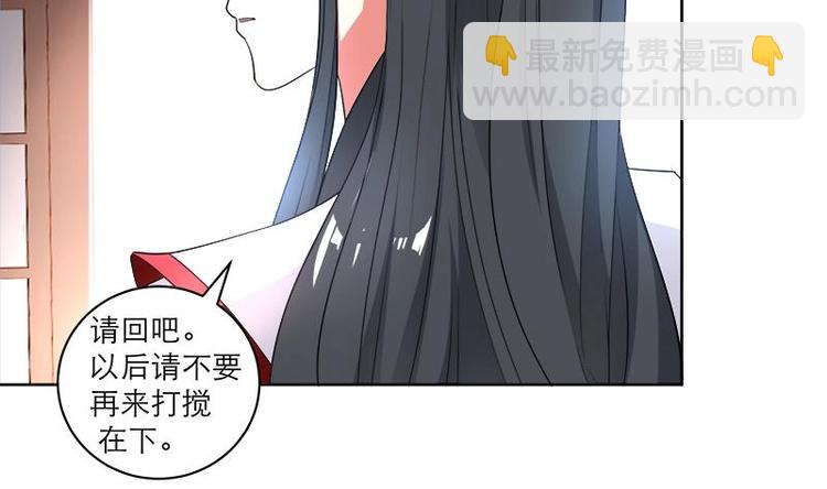 《逆天嫡女仙尊，宠上天！》第6话 就当借用一下 第14页