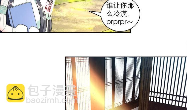 《逆天嫡女仙尊，宠上天！》第6话 就当借用一下 第29页