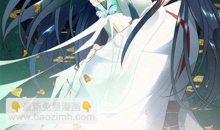 《逆天嫡女仙尊，宠上天！》第6话 就当借用一下 第2页