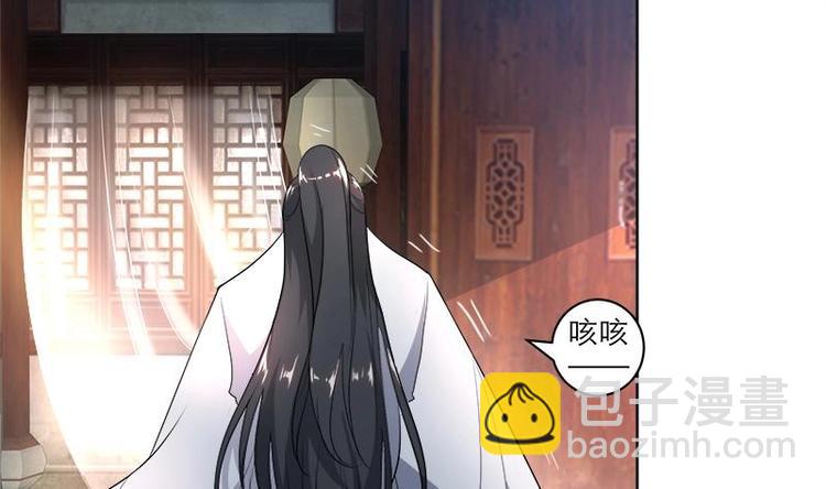 《逆天嫡女仙尊，宠上天！》第6话 就当借用一下 第31页