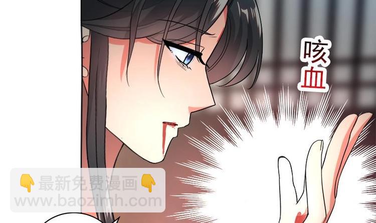 《逆天嫡女仙尊，宠上天！》第6话 就当借用一下 第33页