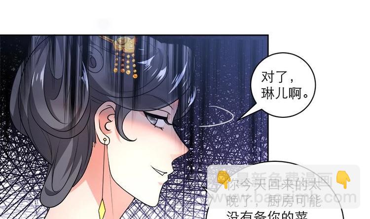 《逆天嫡女仙尊，宠上天！》第7话 活学活用 第14页