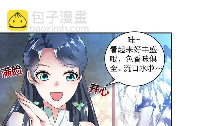《逆天嫡女仙尊，宠上天！》第7话 活学活用 第22页