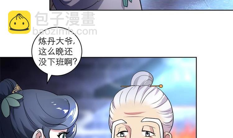 《逆天嫡女仙尊，宠上天！》第7话 活学活用 第31页