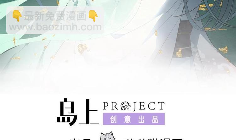 《逆天嫡女仙尊，宠上天！》第7话 活学活用 第3页