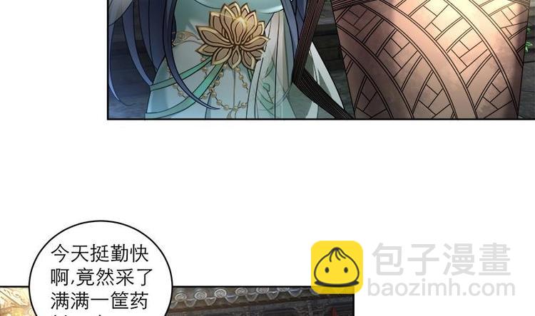 《逆天嫡女仙尊，宠上天！》第7话 活学活用 第7页