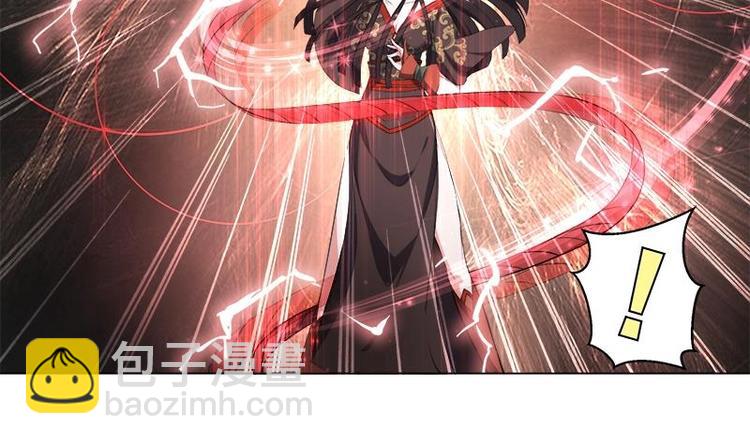 《逆天嫡女仙尊，宠上天！》第12话 冷漠，屈辱 第17页