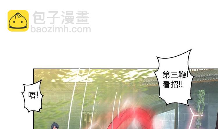 《逆天嫡女仙尊，宠上天！》第12话 冷漠，屈辱 第18页
